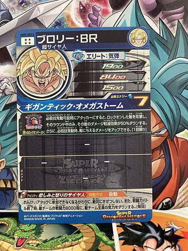 Broly UM5-SEC2 Super Dragon Ball Heroes Mint Card Universal Mission 5