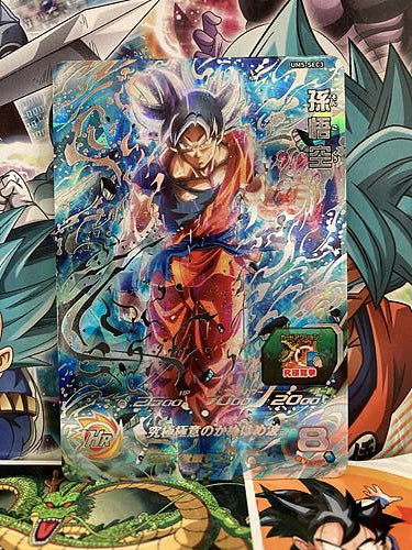 Son Goku UM5-SEC3 Super Dragon Ball Heroes Mint Card
