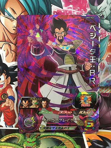King Vegeta BR UM5-062 SR Super Dragon Ball Heroes Mint Card SDBH