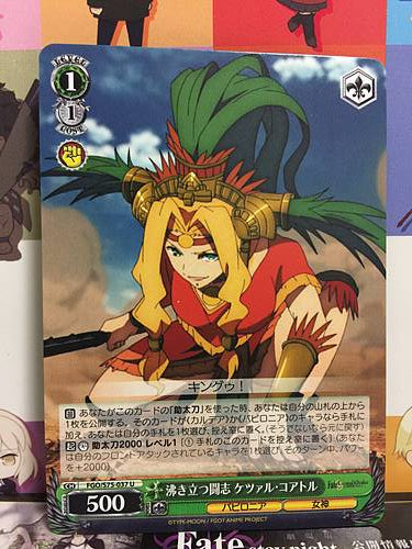 Quetzalcoatl Rider FGO/S75-037 Weiss Schwarz Fate Grand Order Card