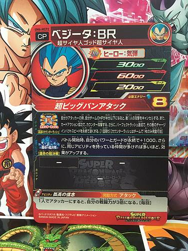 Vegeta BR UM6-MCP2 CP Super Dragon Ball Heroes Mint Card SDBH