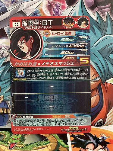 Son Goku UM9-SEC Super Dragon Ball Heroes Card SDBH