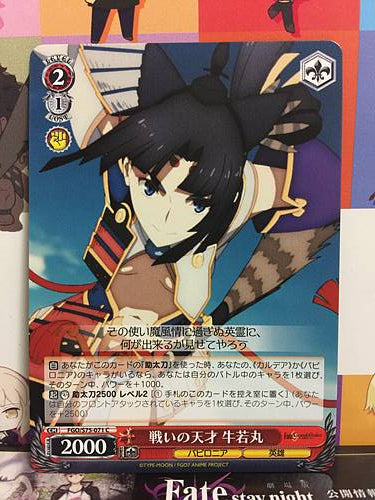 Ushiwakamaru Rider FGO/S75-071 Weiss Schwarz Fate Grand Order Card