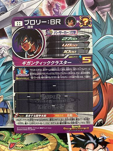 Broly UM10-SEC2 Super Dragon Ball Heroes Mint Card SDBH