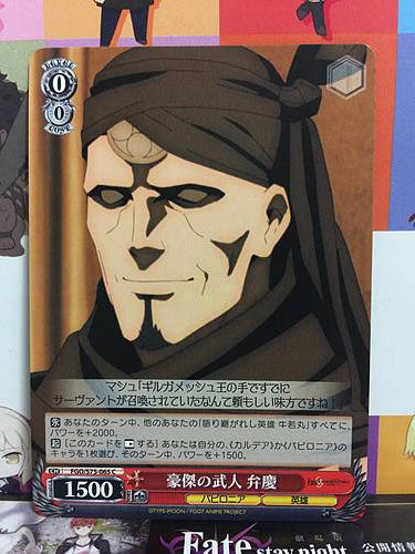 Musashibō Benkei Lancer FGO/S75-065 Weiss Schwarz Fate Grand Order Card