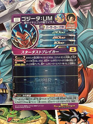 Gogeta UM12-SEC4 Super Dragon Ball Heroes Mint Card SDBH