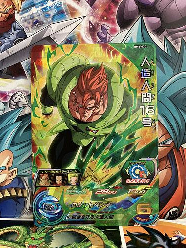 Android 16 BM8-030 SR Super Dragon Ball Heroes Mint Card SDBH