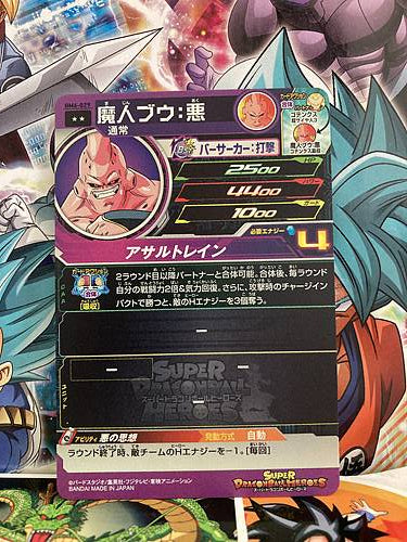 Boo BM6-029 R Super Dragon Ball Heroes Mint Card SDBH