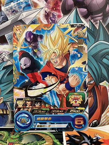 Son Goku BM6-035 R Super Dragon Ball Heroes Mint Card SDBH