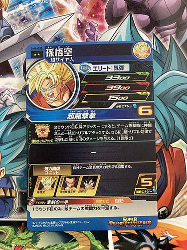 Son Goku BM6-035 R Super Dragon Ball Heroes Mint Card SDBH