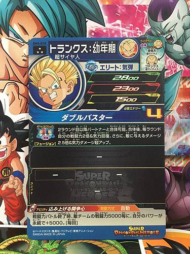 Trunks BM5-018 SR Super Dragon Ball Heroes Card SDBH