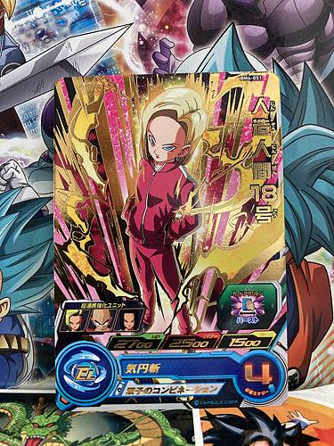 Android 18 BM6-051 R Super Dragon Ball Heroes Mint Card SDBH