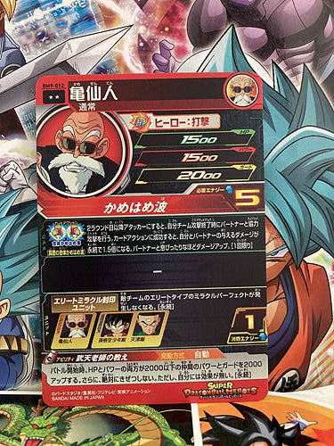 Master Roshi BM9-012 R Super Dragon Ball Heroes Mint Card SDBH