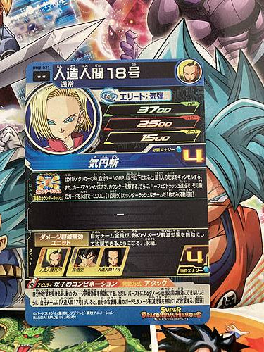 Android 18 UM2-21 R Super Dragon Ball Heroes Mint Card SDBH