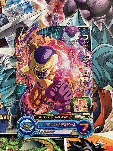 Frieza UM12-069 R Super Dragon Ball Heroes Mint Card SDBH