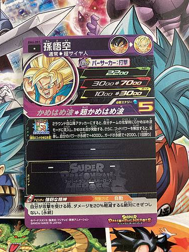 Son Goku BM6-001 C Super Dragon Ball Heroes Mint Card SDBH