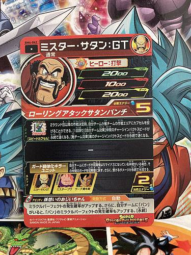 Mr. Satan BM6-042 C Super Dragon Ball Heroes Mint Card SDBH