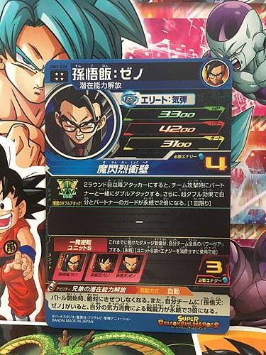 Son Gohan Xeno UM3-026 UR Super Dragon Ball Heroes Mint Card SDBH