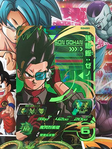 Son Gohan Xeno UM5-SCP4 CP Super Dragon Ball Heroes Mint Card SDBH