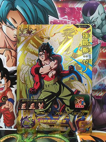 Son Gohan Xeno UM12-CP4 CP Super Dragon Ball Heroes Mint Card SDBH