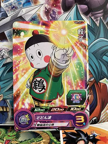 Chiaotzu UM1-12 C Super Dragon Ball Heroes Mint Card SDBH