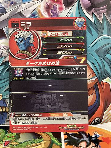 Mira UM2-009 C Super Dragon Ball Heroes Mint Card SDBH