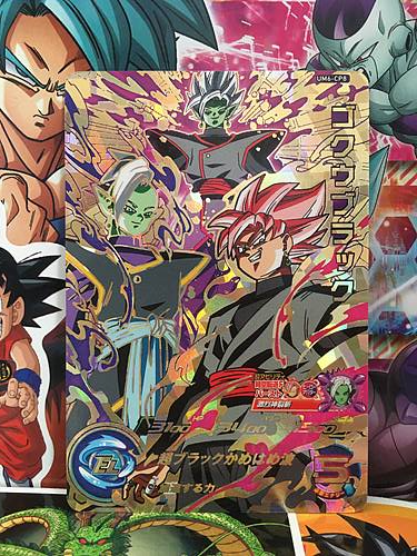 Goku Black UM6-CP8 CP Super Dragon Ball Heroes Mint Card SDBH