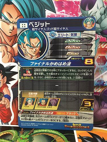 Vegito SH1-SEC2 BCP SEC Super Dragonball Heroes Mint Card SDBH Goku Vegeta