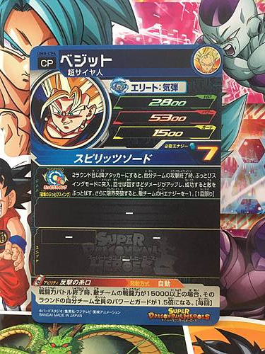 Vegito UM8-CP4 CP Super Dragon Ball Heroes Mint Card SDBH Goku Vegeta