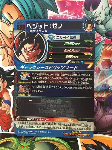 Vegito UM8-073 UR Super Dragon Ball Heroes Mint Card SDBH Goku Vegeta