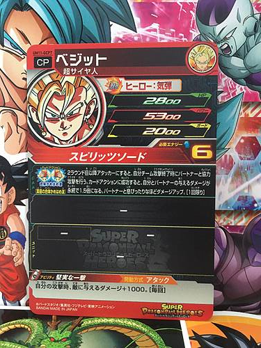 Vegito UM11-GCP7 CP Super Dragon Ball Heroes Mint Card SDBH Goku Vegeta