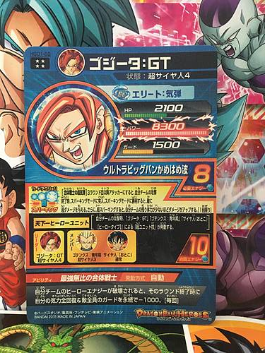 Gogeta HGD1-58 UR Super Dragon Ball Heroes Mint Card SDBH Vegeta Goku