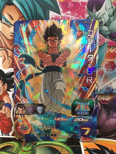 Gogeta BR UM8-064 SR Super Dragon Ball Heroes Mint Card SDBH Vegeta Goku