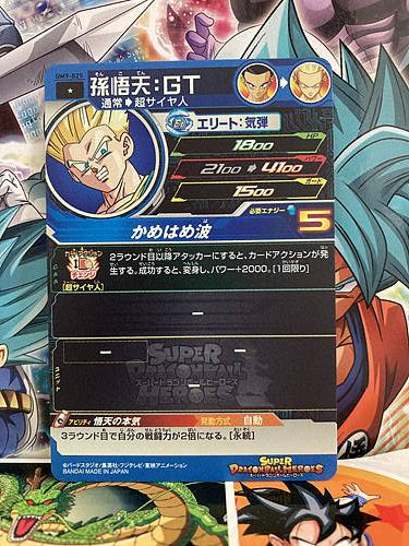 Son Goten UM9-025 C Super Dragon Ball Heroes Mint Card SDBH