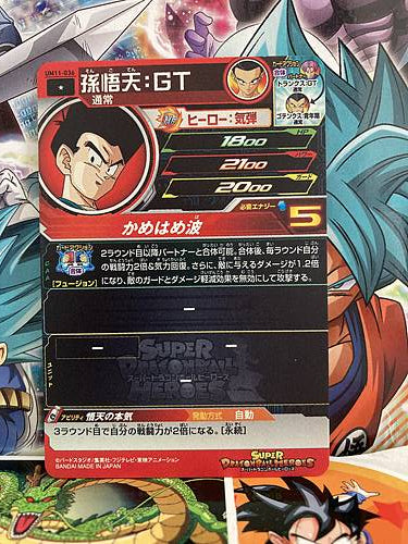 Son Goten UM11-036 C Super Dragon Ball Heroes Mint Card SDBH