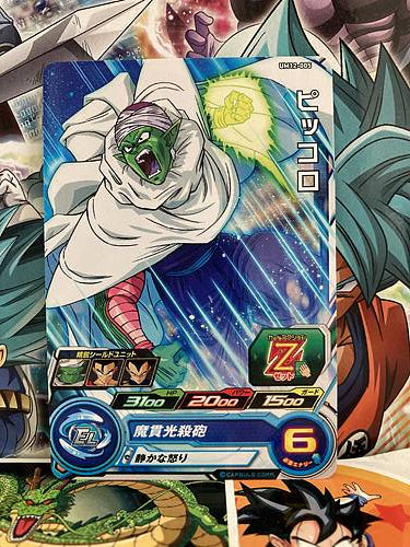 Piccolo UM12-005 C Super Dragon Ball Heroes Mint Card SDBH