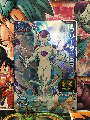 Frieza UM6-MCP4 CP Super Dragon Ball Heroes Mint Card SDBH