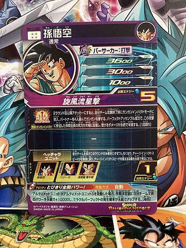 Son Goku BM11-ASEC Super Dragon Ball Heroes Mint Card Big Bang Mission 11