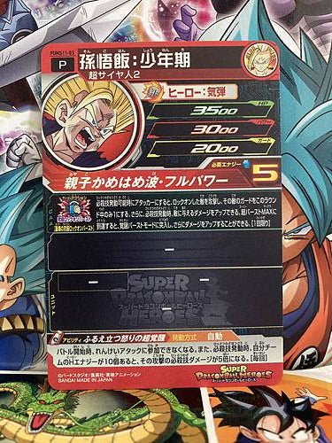 Son Gohan PUMS11-03 Super Dragon Ball Heroes Mint Promotional Card UGM1