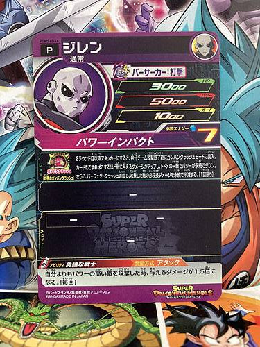 Jiren PUMS11-14 Super Dragon Ball Heroes Mint Promotional Card UGM1