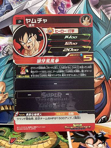 Yamcha PUMS11-16 Super Dragon Ball Heroes Mint Promotional Card UGM1