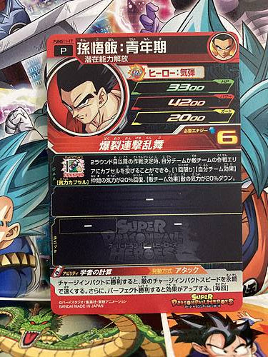 Son Gohan PUMS11-17 Super Dragon Ball Heroes Mint Promotional Card UGM1