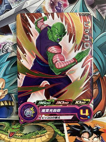 Piccolo PUMS11-18 Super Dragon Ball Heroes Mint Promotional Card UGM1