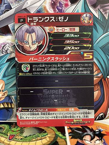 TrunksPUMS11-20 Super Dragon Ball Heroes Mint Promotional Card UGM1