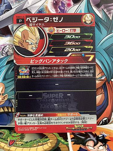 Vegeta PUMS11-24 Super Dragon Ball Heroes Mint Promotional Card UGM1