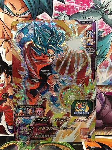 Son Goku BM7-CP2 CP Super Dragonball Heroes Card SDBH Big Bang Mission 7