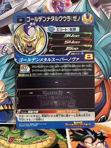 Golden Meta Cooler PUMS11-29 Super Dragon Ball Heroes Mint Promotional Card