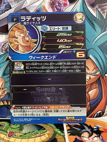 Raditz PUMS11-35 Super Dragon Ball Heroes Mint Promotional Card UGM1
