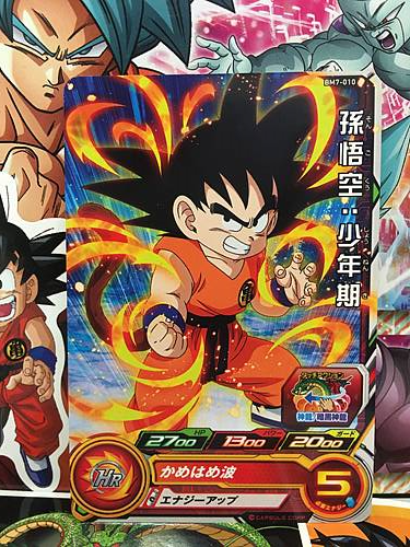 Super Saiyan God Blue Dragon Ball Heroes Card Son Goku UM8 SEC HR
