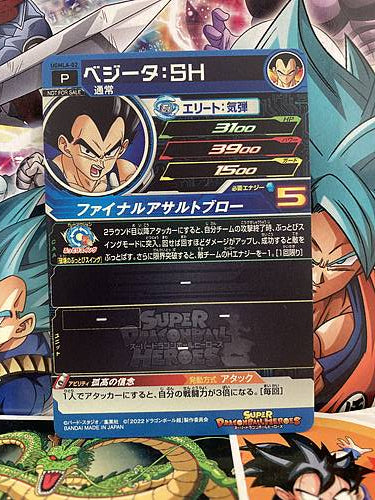 Vegeta UGMLA-02 Super Dragon Ball Heroes Mint Promotional Card UGM1